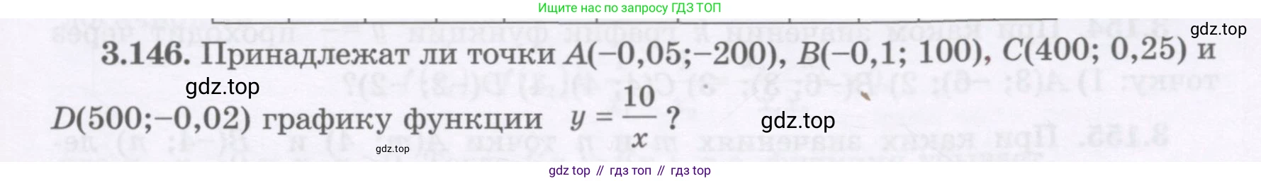 ГДЗ Алгебра, 7 класс Учебник, авторы: Шыныбеков Абдухали Насырович, Шыныбеков Данияр Абдухалиевич, издательство Атамұра, Алматы, 2017, зелёного цвета, страница 117, номер 3.146, Условие (рус)