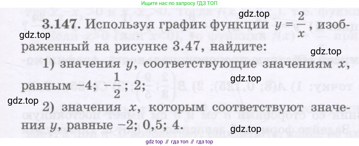 ГДЗ Алгебра, 7 класс Учебник, авторы: Шыныбеков Абдухали Насырович, Шыныбеков Данияр Абдухалиевич, издательство Атамұра, Алматы, 2017, зелёного цвета, страница 117, номер 3.147, Условие (рус)