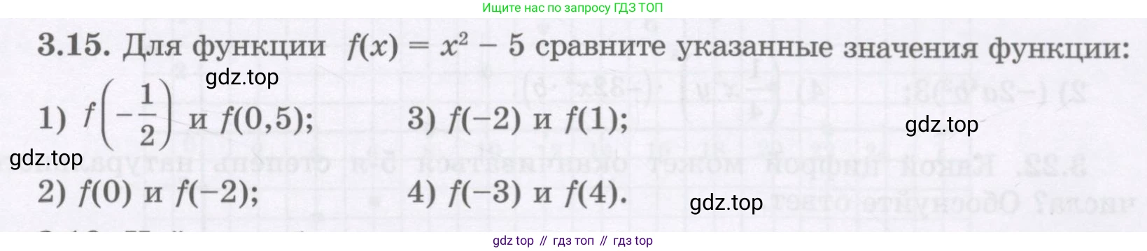 ГДЗ Алгебра, 7 класс Учебник, авторы: Шыныбеков Абдухали Насырович, Шыныбеков Данияр Абдухалиевич, издательство Атамұра, Алматы, 2017, зелёного цвета, страница 79, номер 3.15, Условие (рус)