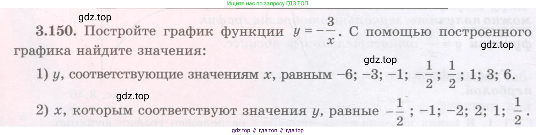 ГДЗ Алгебра, 7 класс Учебник, авторы: Шыныбеков Абдухали Насырович, Шыныбеков Данияр Абдухалиевич, издательство Атамұра, Алматы, 2017, зелёного цвета, страница 118, номер 3.150, Условие (рус)