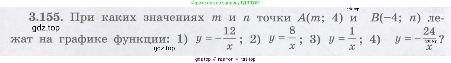 ГДЗ Алгебра, 7 класс Учебник, авторы: Шыныбеков Абдухали Насырович, Шыныбеков Данияр Абдухалиевич, издательство Атамұра, Алматы, 2017, зелёного цвета, страница 118, номер 3.155, Условие (рус)