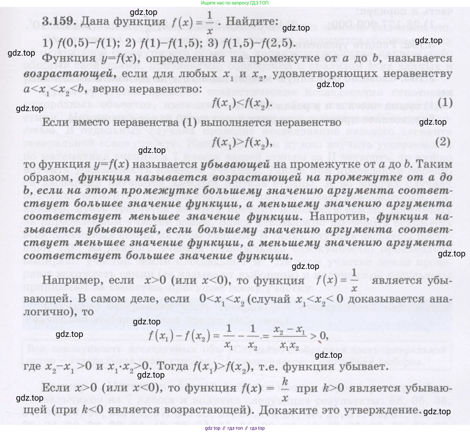 ГДЗ Алгебра, 7 класс Учебник, авторы: Шыныбеков Абдухали Насырович, Шыныбеков Данияр Абдухалиевич, издательство Атамұра, Алматы, 2017, зелёного цвета, страница 119, номер 3.159, Условие (рус)