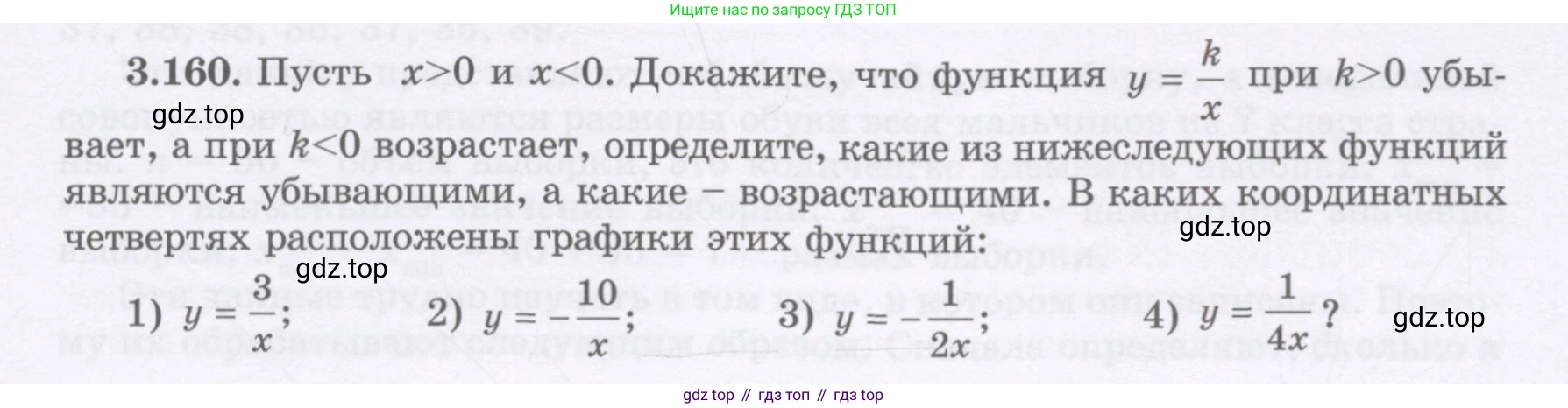 ГДЗ Алгебра, 7 класс Учебник, авторы: Шыныбеков Абдухали Насырович, Шыныбеков Данияр Абдухалиевич, издательство Атамұра, Алматы, 2017, зелёного цвета, страница 119, номер 3.160, Условие (рус)