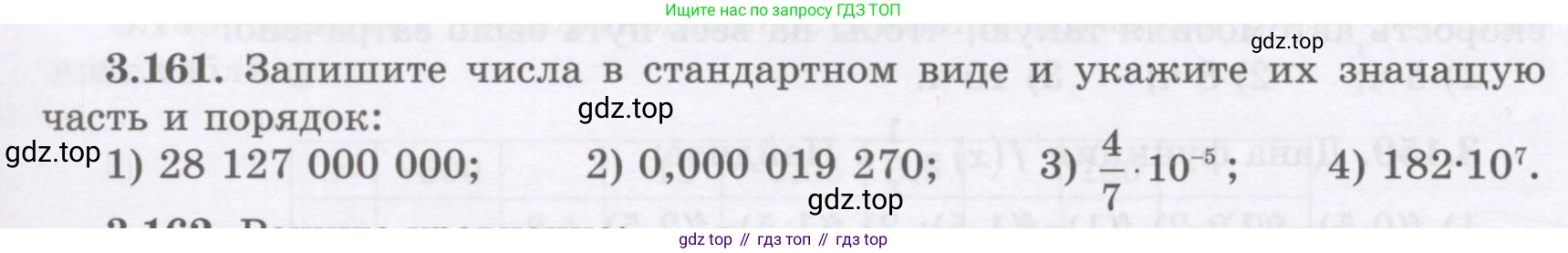 ГДЗ Алгебра, 7 класс Учебник, авторы: Шыныбеков Абдухали Насырович, Шыныбеков Данияр Абдухалиевич, издательство Атамұра, Алматы, 2017, зелёного цвета, страница 120, номер 3.161, Условие (рус)