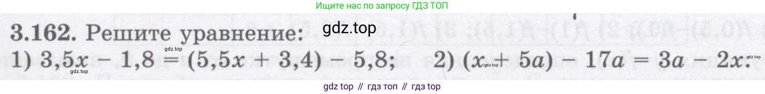 ГДЗ Алгебра, 7 класс Учебник, авторы: Шыныбеков Абдухали Насырович, Шыныбеков Данияр Абдухалиевич, издательство Атамұра, Алматы, 2017, зелёного цвета, страница 120, номер 3.162, Условие (рус)