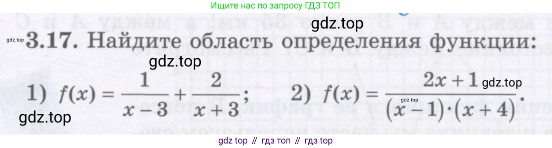 ГДЗ Алгебра, 7 класс Учебник, авторы: Шыныбеков Абдухали Насырович, Шыныбеков Данияр Абдухалиевич, издательство Атамұра, Алматы, 2017, зелёного цвета, страница 79, номер 3.17, Условие (рус)