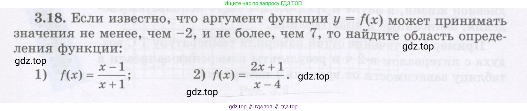 ГДЗ Алгебра, 7 класс Учебник, авторы: Шыныбеков Абдухали Насырович, Шыныбеков Данияр Абдухалиевич, издательство Атамұра, Алматы, 2017, зелёного цвета, страница 79, номер 3.18, Условие (рус)