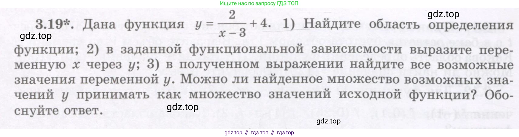 ГДЗ Алгебра, 7 класс Учебник, авторы: Шыныбеков Абдухали Насырович, Шыныбеков Данияр Абдухалиевич, издательство Атамұра, Алматы, 2017, зелёного цвета, страница 80, номер 3.19, Условие (рус)