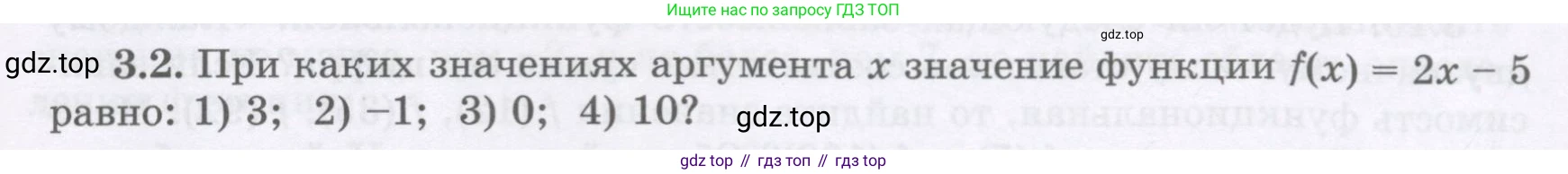 ГДЗ Алгебра, 7 класс Учебник, авторы: Шыныбеков Абдухали Насырович, Шыныбеков Данияр Абдухалиевич, издательство Атамұра, Алматы, 2017, зелёного цвета, страница 77, номер 3.2, Условие (рус)