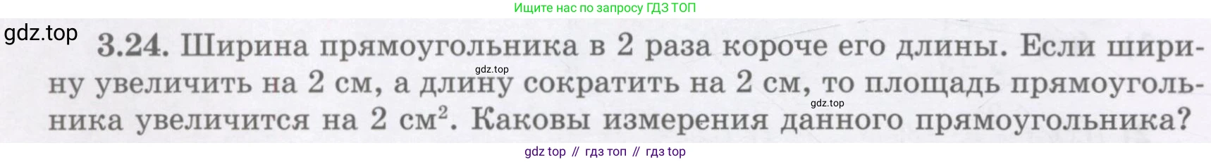 ГДЗ Алгебра, 7 класс Учебник, авторы: Шыныбеков Абдухали Насырович, Шыныбеков Данияр Абдухалиевич, издательство Атамұра, Алматы, 2017, зелёного цвета, страница 80, номер 3.24, Условие (рус)