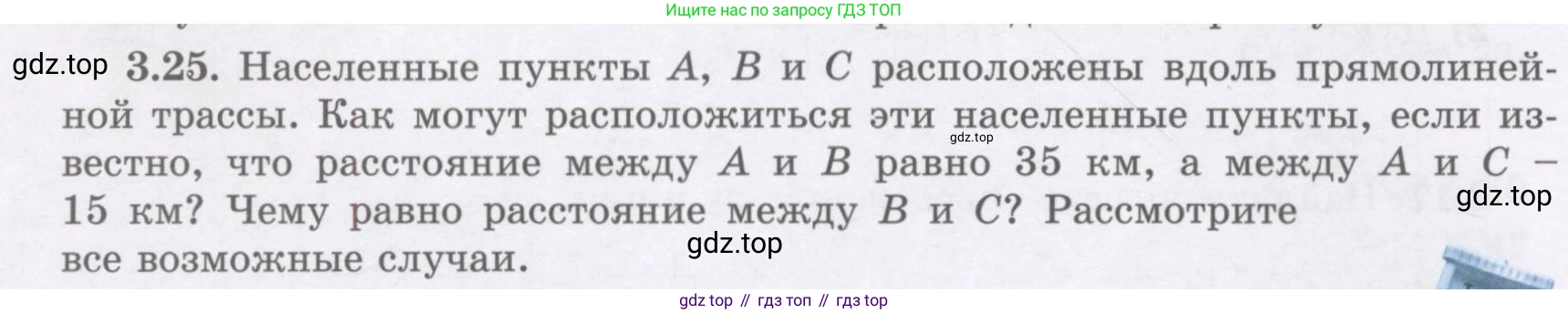 ГДЗ Алгебра, 7 класс Учебник, авторы: Шыныбеков Абдухали Насырович, Шыныбеков Данияр Абдухалиевич, издательство Атамұра, Алматы, 2017, зелёного цвета, страница 80, номер 3.25, Условие (рус)