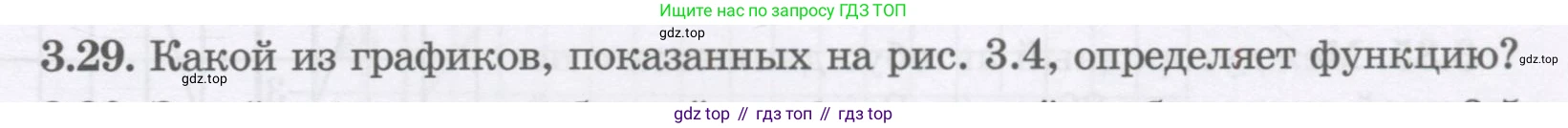 ГДЗ Алгебра, 7 класс Учебник, авторы: Шыныбеков Абдухали Насырович, Шыныбеков Данияр Абдухалиевич, издательство Атамұра, Алматы, 2017, зелёного цвета, страница 83, номер 3.29, Условие (рус)