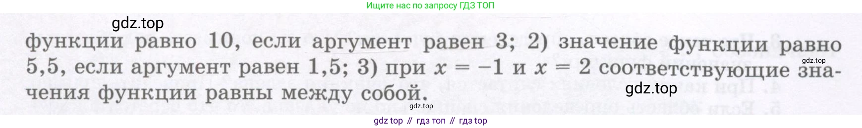 ГДЗ Алгебра, 7 класс Учебник, авторы: Шыныбеков Абдухали Насырович, Шыныбеков Данияр Абдухалиевич, издательство Атамұра, Алматы, 2017, зелёного цвета, страница 77, номер 3.3, Условие (рус) (продолжение 2)