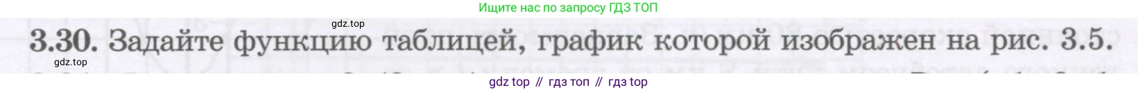 ГДЗ Алгебра, 7 класс Учебник, авторы: Шыныбеков Абдухали Насырович, Шыныбеков Данияр Абдухалиевич, издательство Атамұра, Алматы, 2017, зелёного цвета, страница 83, номер 3.30, Условие (рус)