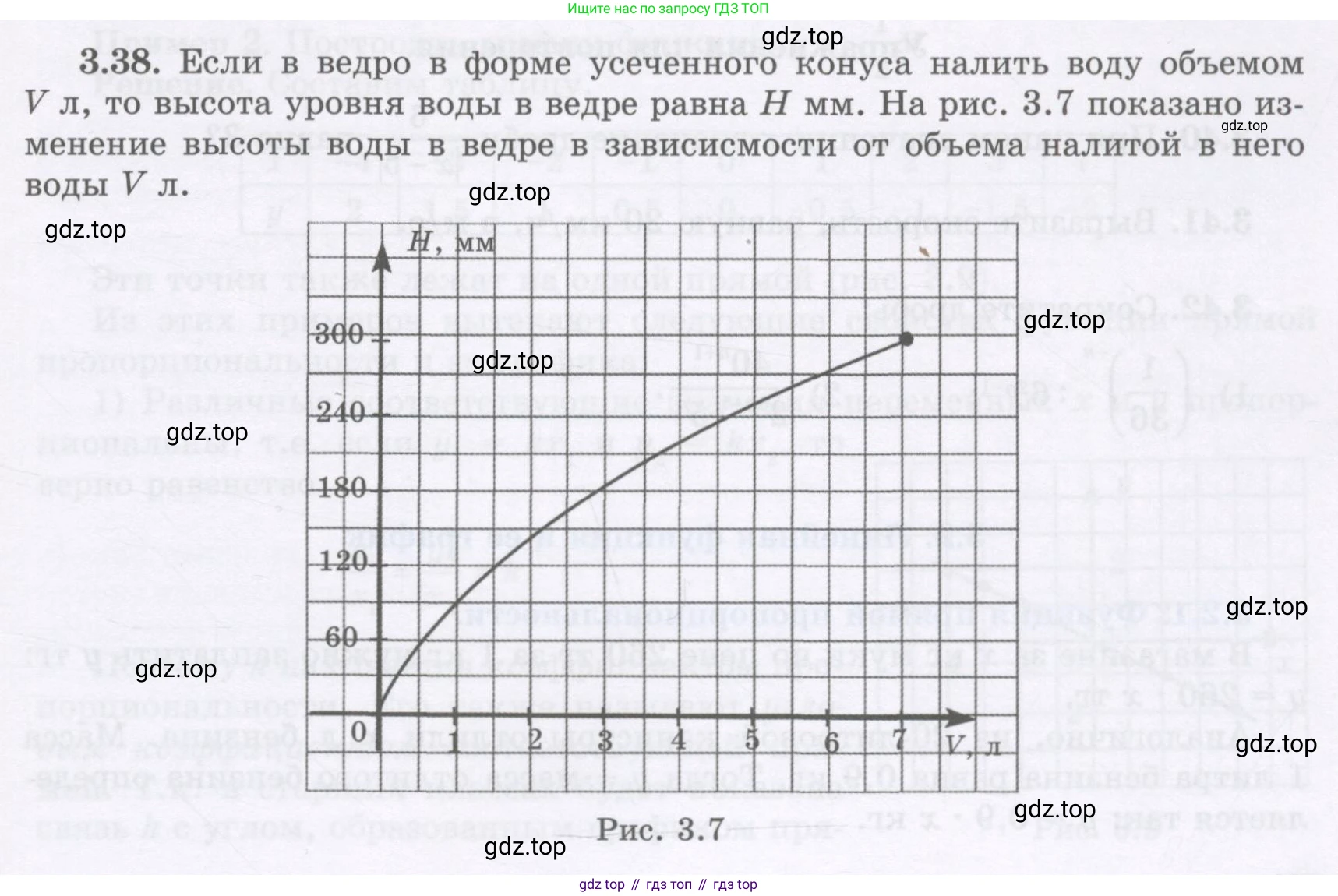 ГДЗ Алгебра, 7 класс Учебник, авторы: Шыныбеков Абдухали Насырович, Шыныбеков Данияр Абдухалиевич, издательство Атамұра, Алматы, 2017, зелёного цвета, страница 85, номер 3.38, Условие (рус)
