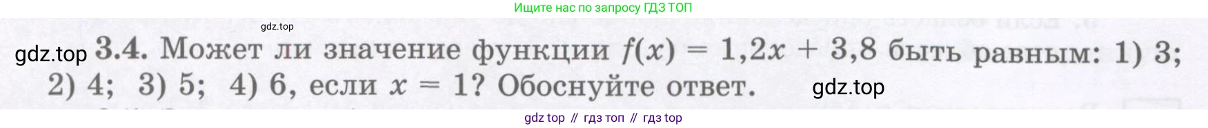 ГДЗ Алгебра, 7 класс Учебник, авторы: Шыныбеков Абдухали Насырович, Шыныбеков Данияр Абдухалиевич, издательство Атамұра, Алматы, 2017, зелёного цвета, страница 78, номер 3.4, Условие (рус)