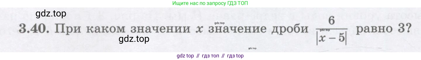 ГДЗ Алгебра, 7 класс Учебник, авторы: Шыныбеков Абдухали Насырович, Шыныбеков Данияр Абдухалиевич, издательство Атамұра, Алматы, 2017, зелёного цвета, страница 86, номер 3.40, Условие (рус)