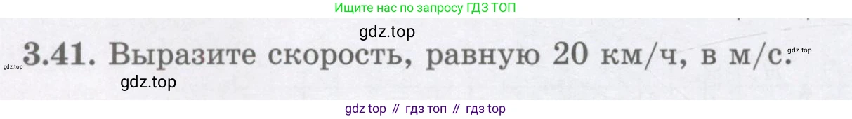 ГДЗ Алгебра, 7 класс Учебник, авторы: Шыныбеков Абдухали Насырович, Шыныбеков Данияр Абдухалиевич, издательство Атамұра, Алматы, 2017, зелёного цвета, страница 86, номер 3.41, Условие (рус)