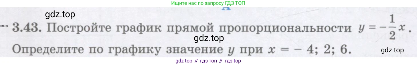 ГДЗ Алгебра, 7 класс Учебник, авторы: Шыныбеков Абдухали Насырович, Шыныбеков Данияр Абдухалиевич, издательство Атамұра, Алматы, 2017, зелёного цвета, страница 90, номер 3.43, Условие (рус)