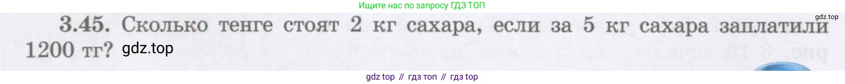 ГДЗ Алгебра, 7 класс Учебник, авторы: Шыныбеков Абдухали Насырович, Шыныбеков Данияр Абдухалиевич, издательство Атамұра, Алматы, 2017, зелёного цвета, страница 90, номер 3.45, Условие (рус)