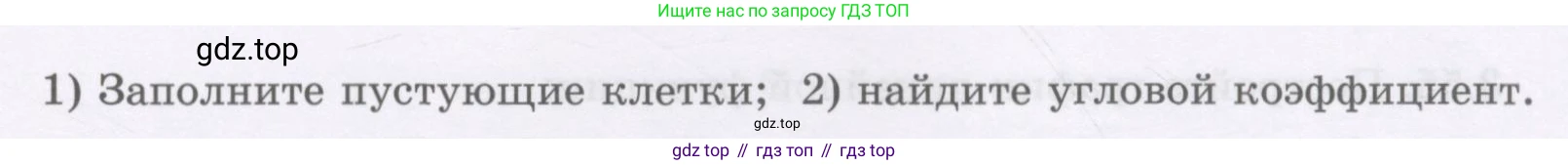 ГДЗ Алгебра, 7 класс Учебник, авторы: Шыныбеков Абдухали Насырович, Шыныбеков Данияр Абдухалиевич, издательство Атамұра, Алматы, 2017, зелёного цвета, страница 90, номер 3.47, Условие (рус) (продолжение 2)