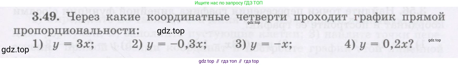ГДЗ Алгебра, 7 класс Учебник, авторы: Шыныбеков Абдухали Насырович, Шыныбеков Данияр Абдухалиевич, издательство Атамұра, Алматы, 2017, зелёного цвета, страница 91, номер 3.49, Условие (рус)