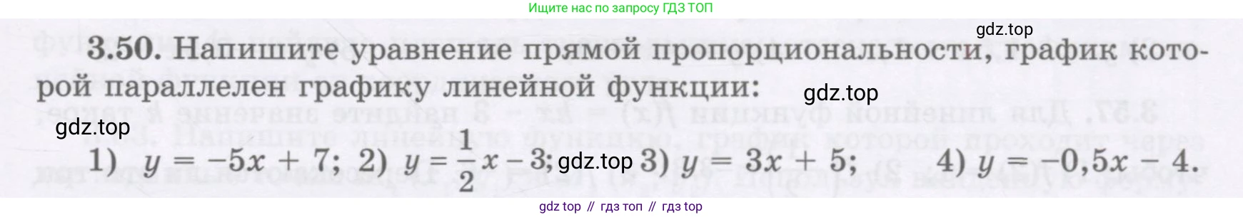 ГДЗ Алгебра, 7 класс Учебник, авторы: Шыныбеков Абдухали Насырович, Шыныбеков Данияр Абдухалиевич, издательство Атамұра, Алматы, 2017, зелёного цвета, страница 91, номер 3.50, Условие (рус)
