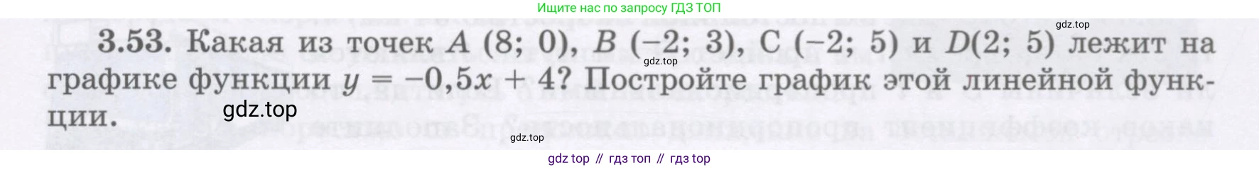 ГДЗ Алгебра, 7 класс Учебник, авторы: Шыныбеков Абдухали Насырович, Шыныбеков Данияр Абдухалиевич, издательство Атамұра, Алматы, 2017, зелёного цвета, страница 91, номер 3.53, Условие (рус)