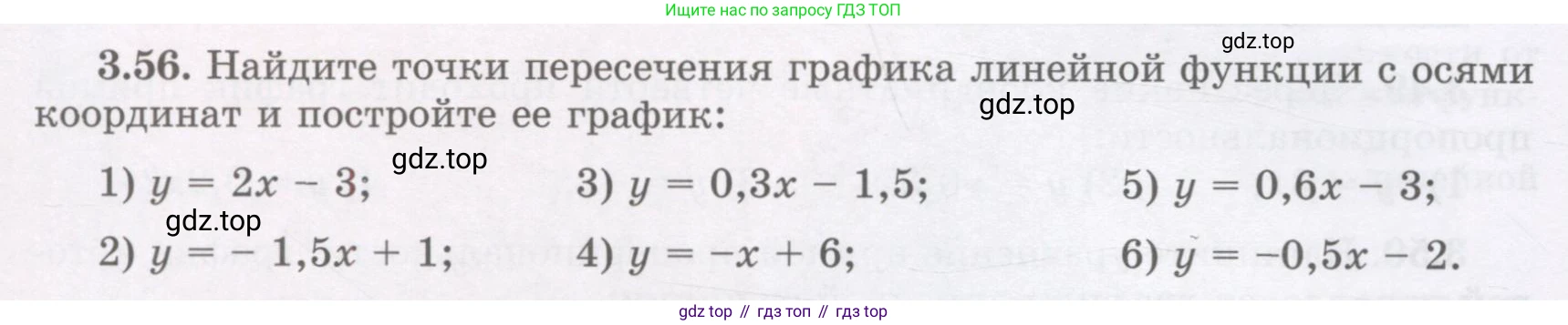 ГДЗ Алгебра, 7 класс Учебник, авторы: Шыныбеков Абдухали Насырович, Шыныбеков Данияр Абдухалиевич, издательство Атамұра, Алматы, 2017, зелёного цвета, страница 92, номер 3.56, Условие (рус)