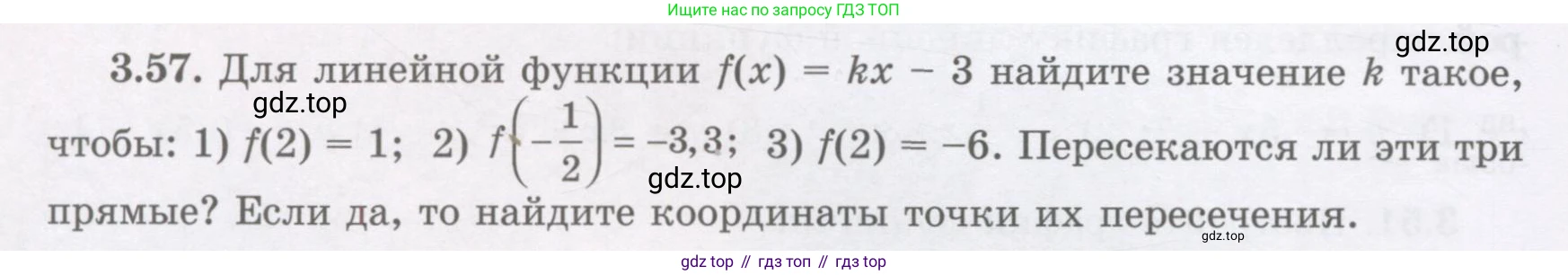 ГДЗ Алгебра, 7 класс Учебник, авторы: Шыныбеков Абдухали Насырович, Шыныбеков Данияр Абдухалиевич, издательство Атамұра, Алматы, 2017, зелёного цвета, страница 92, номер 3.57, Условие (рус)