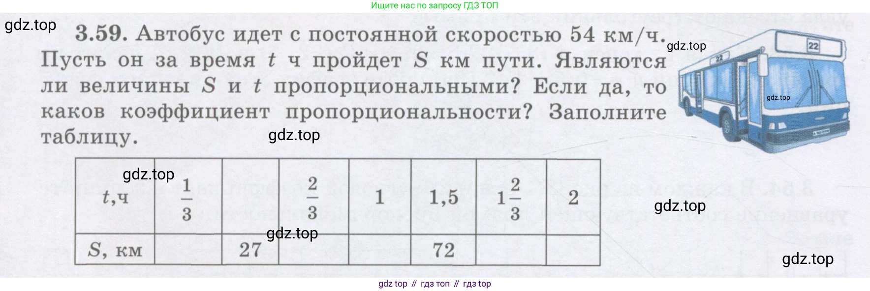 ГДЗ Алгебра, 7 класс Учебник, авторы: Шыныбеков Абдухали Насырович, Шыныбеков Данияр Абдухалиевич, издательство Атамұра, Алматы, 2017, зелёного цвета, страница 92, номер 3.59, Условие (рус)