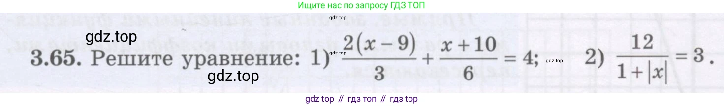 ГДЗ Алгебра, 7 класс Учебник, авторы: Шыныбеков Абдухали Насырович, Шыныбеков Данияр Абдухалиевич, издательство Атамұра, Алматы, 2017, зелёного цвета, страница 93, номер 3.65, Условие (рус)