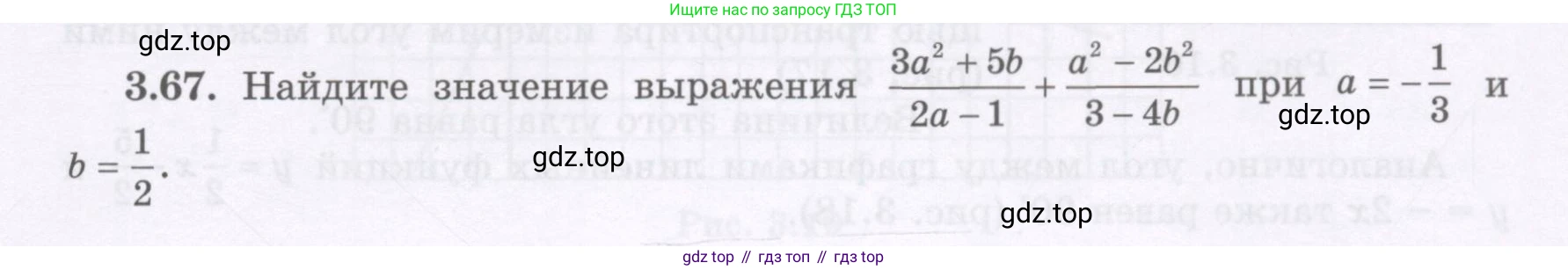ГДЗ Алгебра, 7 класс Учебник, авторы: Шыныбеков Абдухали Насырович, Шыныбеков Данияр Абдухалиевич, издательство Атамұра, Алматы, 2017, зелёного цвета, страница 93, номер 3.67, Условие (рус)