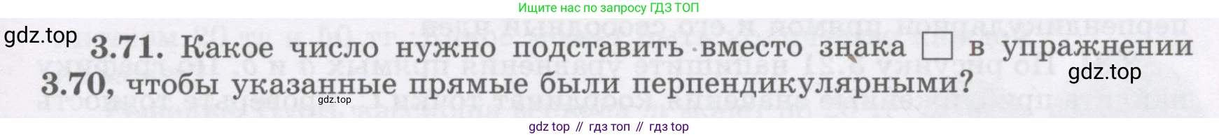 ГДЗ Алгебра, 7 класс Учебник, авторы: Шыныбеков Абдухали Насырович, Шыныбеков Данияр Абдухалиевич, издательство Атамұра, Алматы, 2017, зелёного цвета, страница 97, номер 3.71, Условие (рус)