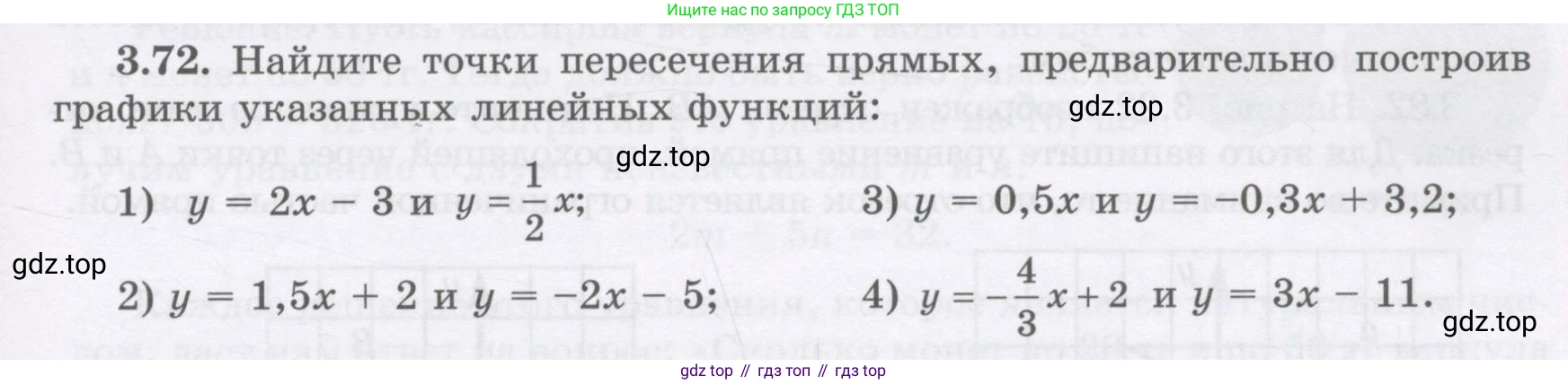 ГДЗ Алгебра, 7 класс Учебник, авторы: Шыныбеков Абдухали Насырович, Шыныбеков Данияр Абдухалиевич, издательство Атамұра, Алматы, 2017, зелёного цвета, страница 97, номер 3.72, Условие (рус)