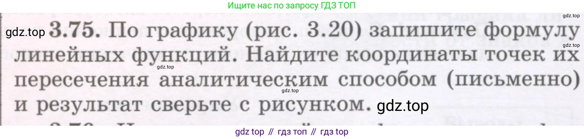 ГДЗ Алгебра, 7 класс Учебник, авторы: Шыныбеков Абдухали Насырович, Шыныбеков Данияр Абдухалиевич, издательство Атамұра, Алматы, 2017, зелёного цвета, страница 98, номер 3.75, Условие (рус)