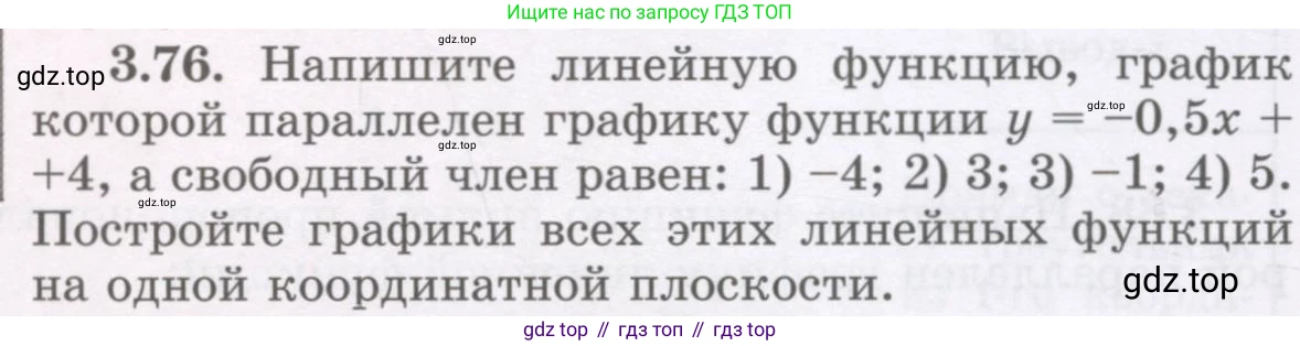 ГДЗ Алгебра, 7 класс Учебник, авторы: Шыныбеков Абдухали Насырович, Шыныбеков Данияр Абдухалиевич, издательство Атамұра, Алматы, 2017, зелёного цвета, страница 98, номер 3.76, Условие (рус)