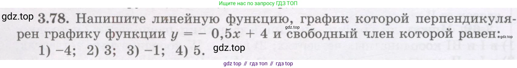 ГДЗ Алгебра, 7 класс Учебник, авторы: Шыныбеков Абдухали Насырович, Шыныбеков Данияр Абдухалиевич, издательство Атамұра, Алматы, 2017, зелёного цвета, страница 98, номер 3.78, Условие (рус)