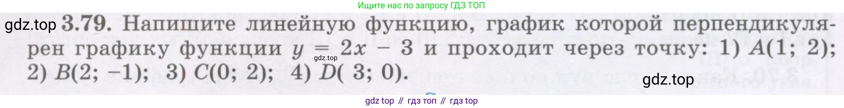 ГДЗ Алгебра, 7 класс Учебник, авторы: Шыныбеков Абдухали Насырович, Шыныбеков Данияр Абдухалиевич, издательство Атамұра, Алматы, 2017, зелёного цвета, страница 98, номер 3.79, Условие (рус)