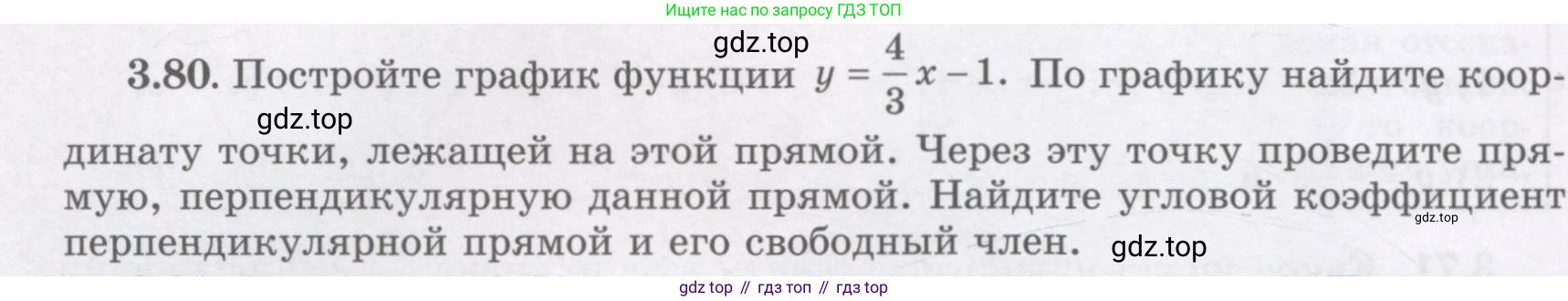 ГДЗ Алгебра, 7 класс Учебник, авторы: Шыныбеков Абдухали Насырович, Шыныбеков Данияр Абдухалиевич, издательство Атамұра, Алматы, 2017, зелёного цвета, страница 98, номер 3.80, Условие (рус)