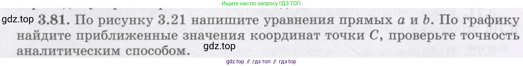 ГДЗ Алгебра, 7 класс Учебник, авторы: Шыныбеков Абдухали Насырович, Шыныбеков Данияр Абдухалиевич, издательство Атамұра, Алматы, 2017, зелёного цвета, страница 98, номер 3.81, Условие (рус)