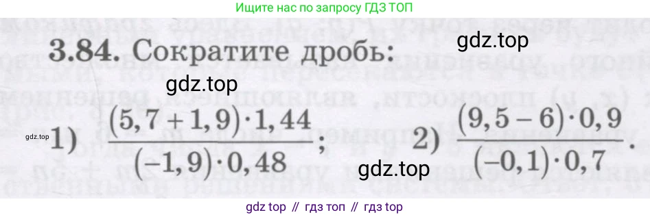 ГДЗ Алгебра, 7 класс Учебник, авторы: Шыныбеков Абдухали Насырович, Шыныбеков Данияр Абдухалиевич, издательство Атамұра, Алматы, 2017, зелёного цвета, страница 99, номер 3.84, Условие (рус)