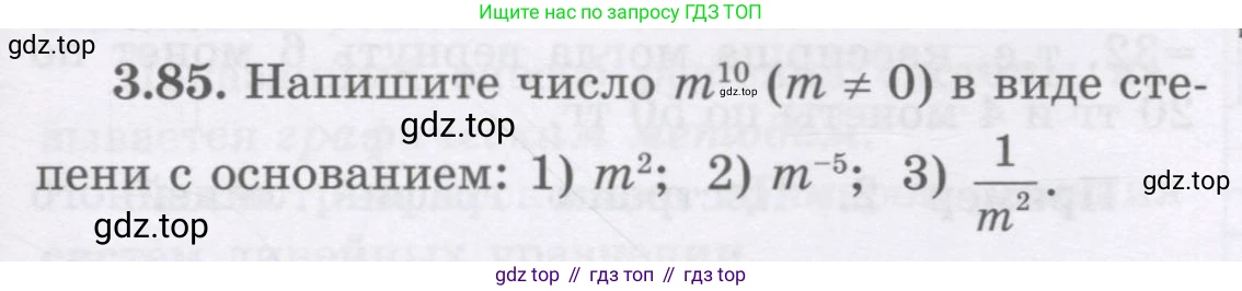 ГДЗ Алгебра, 7 класс Учебник, авторы: Шыныбеков Абдухали Насырович, Шыныбеков Данияр Абдухалиевич, издательство Атамұра, Алматы, 2017, зелёного цвета, страница 99, номер 3.85, Условие (рус)