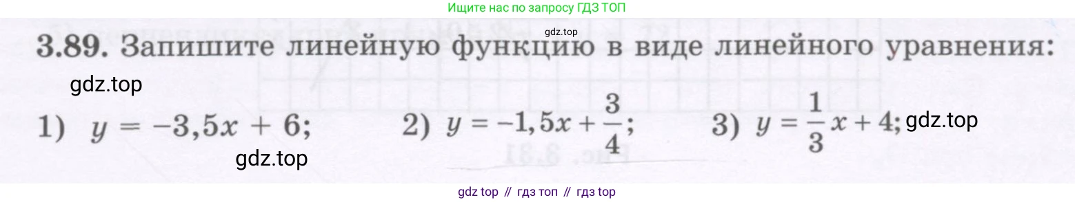ГДЗ Алгебра, 7 класс Учебник, авторы: Шыныбеков Абдухали Насырович, Шыныбеков Данияр Абдухалиевич, издательство Атамұра, Алматы, 2017, зелёного цвета, страница 103, номер 3.89, Условие (рус)