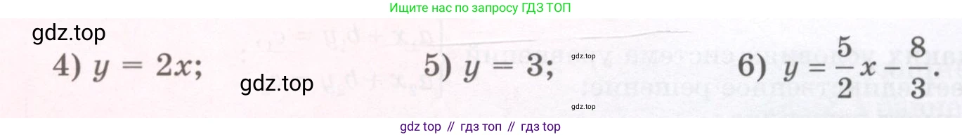 ГДЗ Алгебра, 7 класс Учебник, авторы: Шыныбеков Абдухали Насырович, Шыныбеков Данияр Абдухалиевич, издательство Атамұра, Алматы, 2017, зелёного цвета, страница 103, номер 3.89, Условие (рус) (продолжение 2)