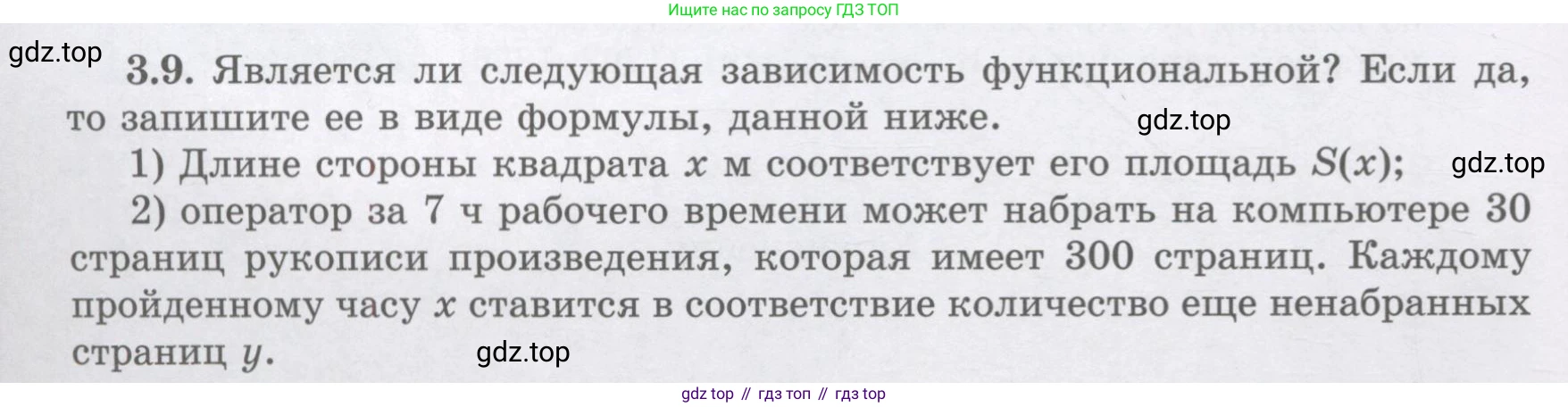 ГДЗ Алгебра, 7 класс Учебник, авторы: Шыныбеков Абдухали Насырович, Шыныбеков Данияр Абдухалиевич, издательство Атамұра, Алматы, 2017, зелёного цвета, страница 78, номер 3.9, Условие (рус)