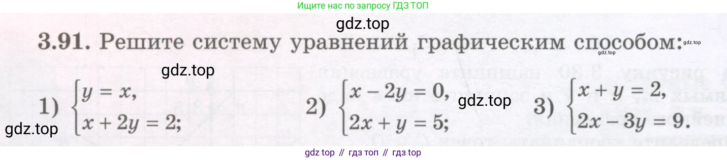 ГДЗ Алгебра, 7 класс Учебник, авторы: Шыныбеков Абдухали Насырович, Шыныбеков Данияр Абдухалиевич, издательство Атамұра, Алматы, 2017, зелёного цвета, страница 104, номер 3.91, Условие (рус)