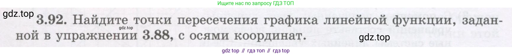 ГДЗ Алгебра, 7 класс Учебник, авторы: Шыныбеков Абдухали Насырович, Шыныбеков Данияр Абдухалиевич, издательство Атамұра, Алматы, 2017, зелёного цвета, страница 104, номер 3.92, Условие (рус)