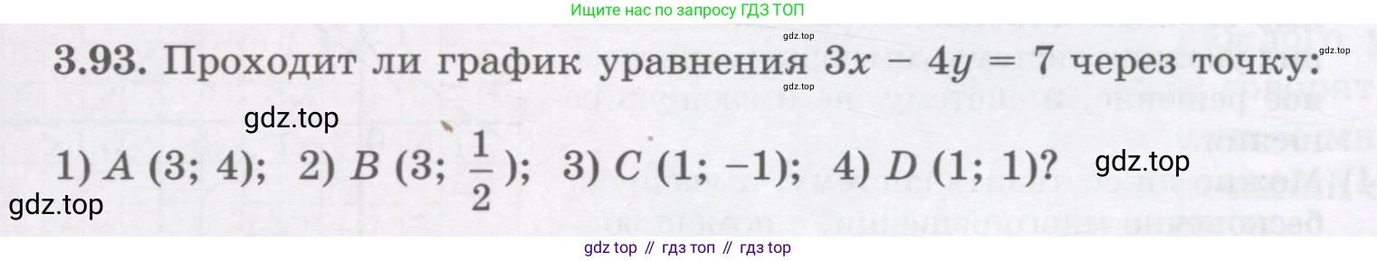 ГДЗ Алгебра, 7 класс Учебник, авторы: Шыныбеков Абдухали Насырович, Шыныбеков Данияр Абдухалиевич, издательство Атамұра, Алматы, 2017, зелёного цвета, страница 104, номер 3.93, Условие (рус)