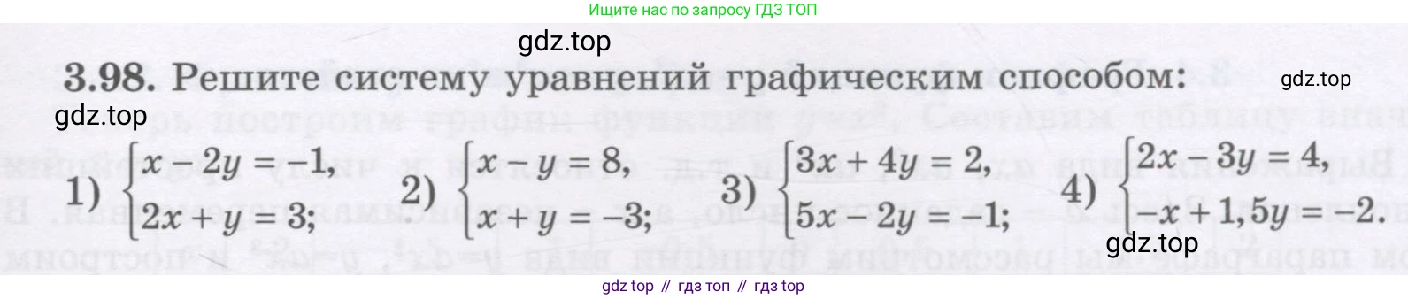 ГДЗ Алгебра, 7 класс Учебник, авторы: Шыныбеков Абдухали Насырович, Шыныбеков Данияр Абдухалиевич, издательство Атамұра, Алматы, 2017, зелёного цвета, страница 105, номер 3.98, Условие (рус)